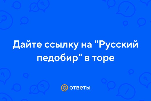 Блэк спрут онион