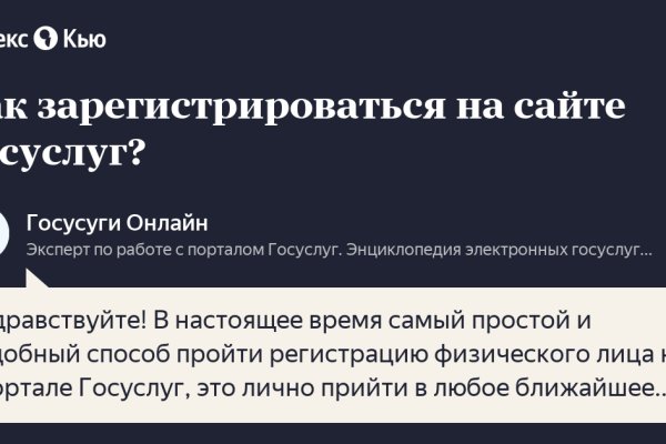 Блэк спрут оригинал