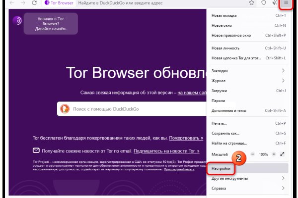 Как восстановить аккаунт блэк спрут bs2web top