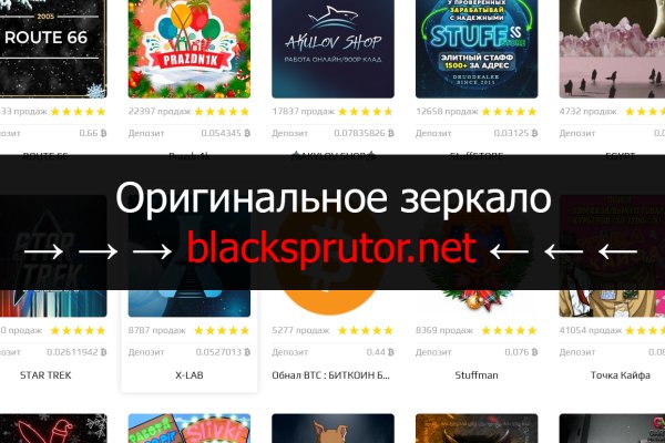 Ссылка на бс blacksprute com